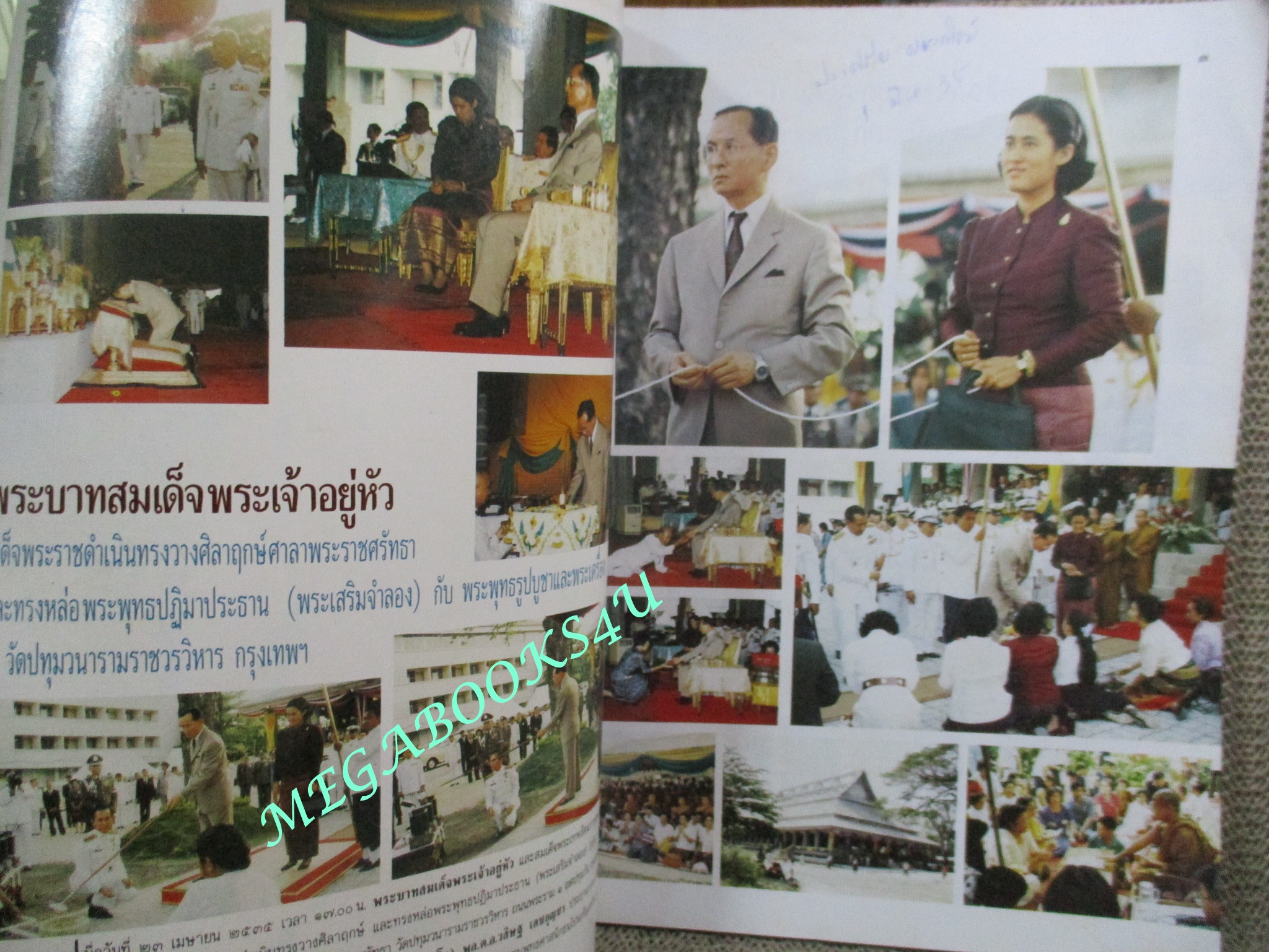 นิตยสารโลกทิพย์ เล่ม226 ปี2535 ปก หลวงปู่จันทร์โสม