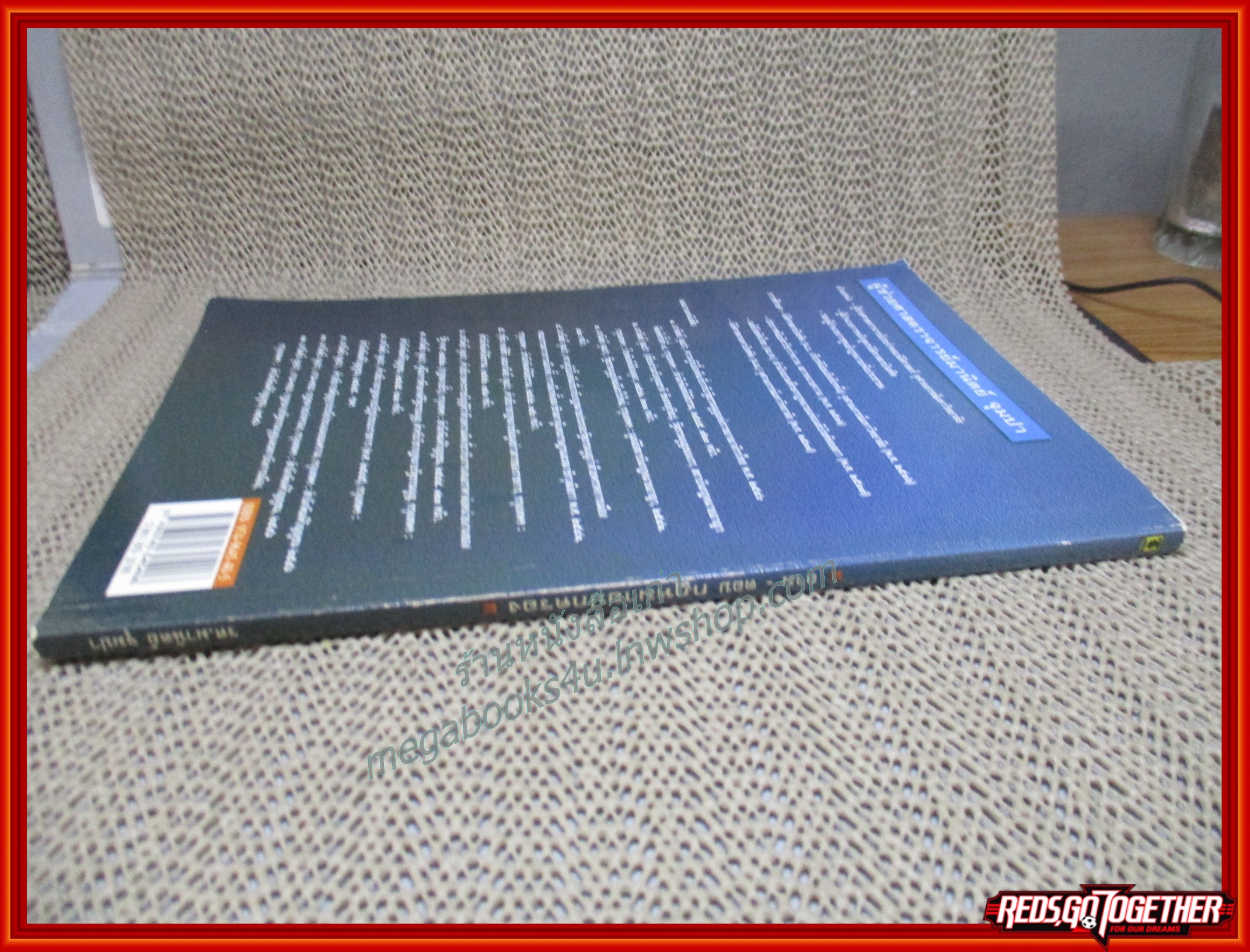 ถาม-ตอบ กฎหมายปกครอง / มานิตย์ จุมปา