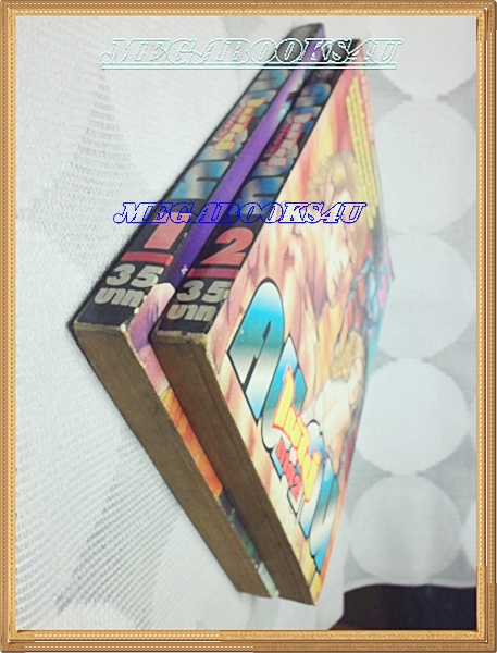 คนไม่ใช่คนภาค2 เล่ม1 จัมโบ้