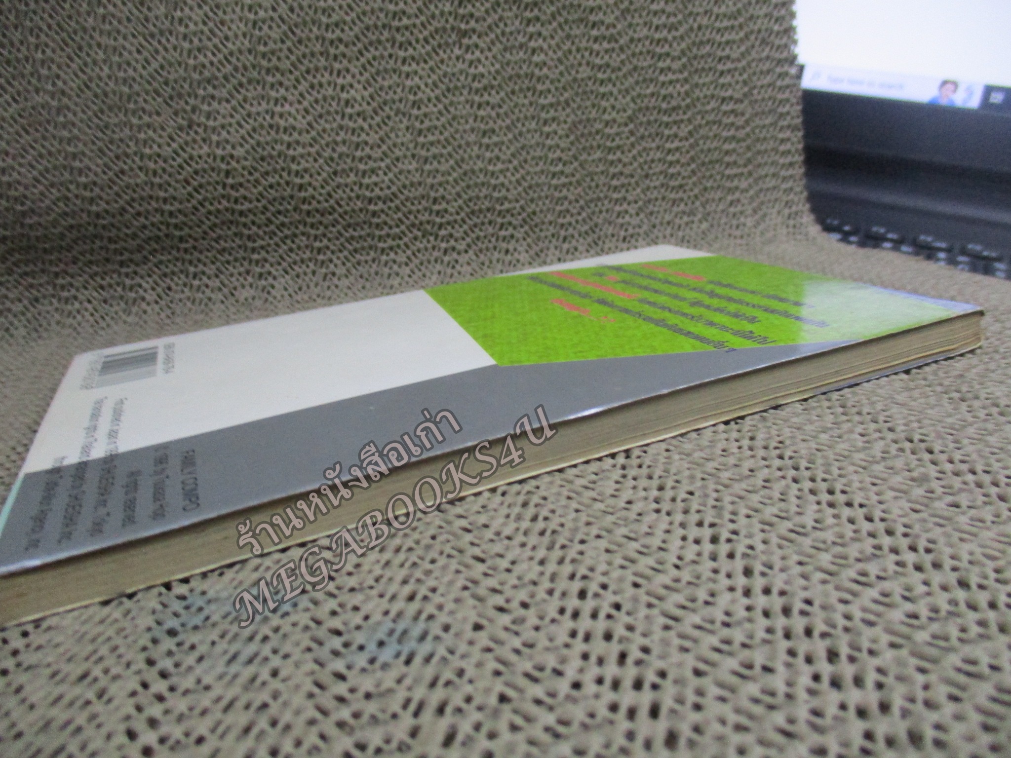 การ์ตูนบ้าน อลวนรัก(สลับขั้ว) F.compo เล่ม02 สนพ.สยาม