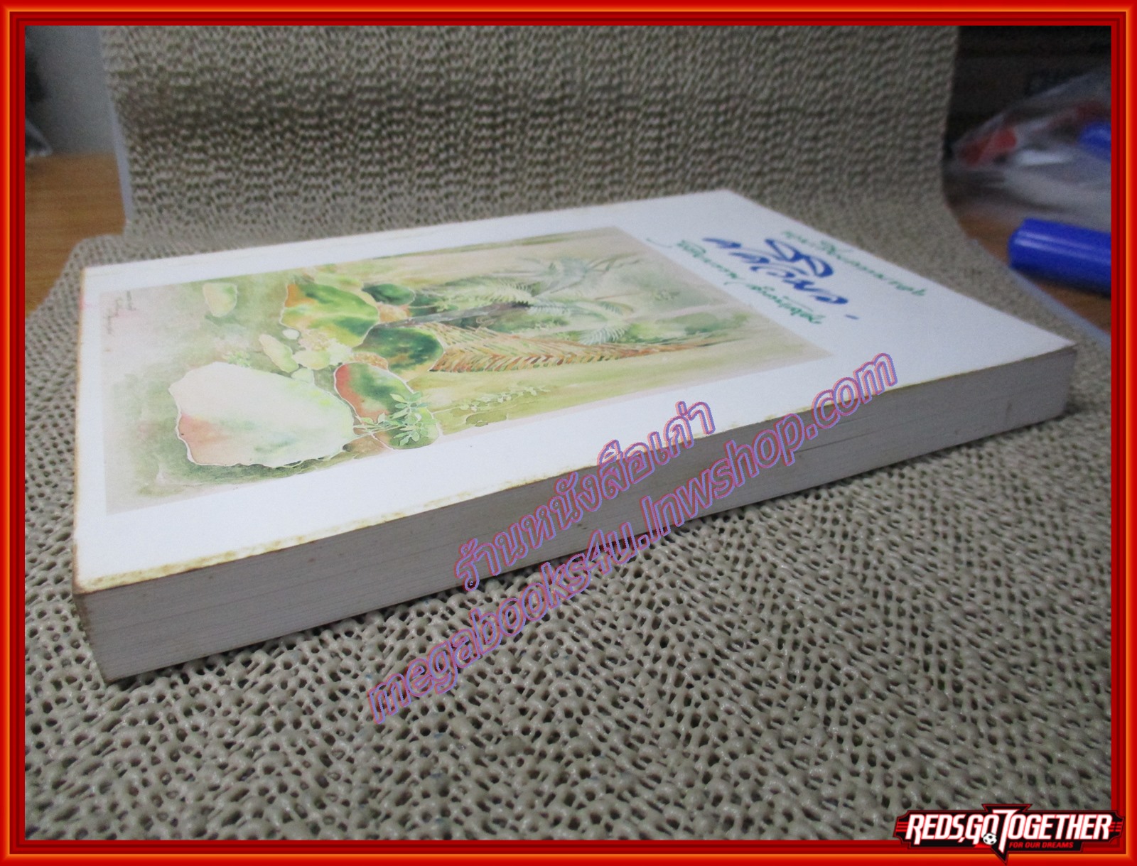 รวมเรียงความของศศิวิมล ทุติยบรรพ ลำดับสอง ของ ศศิวิมล (จักรพันธุ์ โปษยกฤต) (มือสอง) (สภาพ85-95%) มีจุดสนิมขึ้นเล็กน้อย