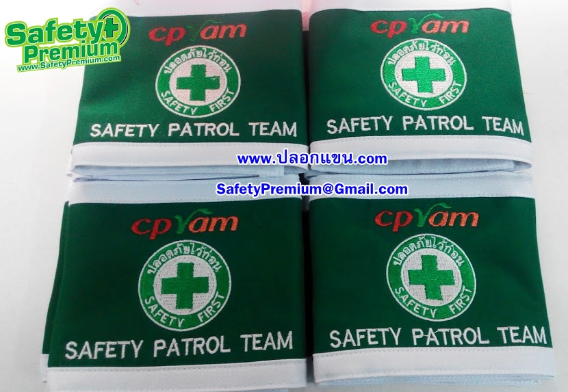 ตัวอย่างปลอกแขน Safety Patrol Team