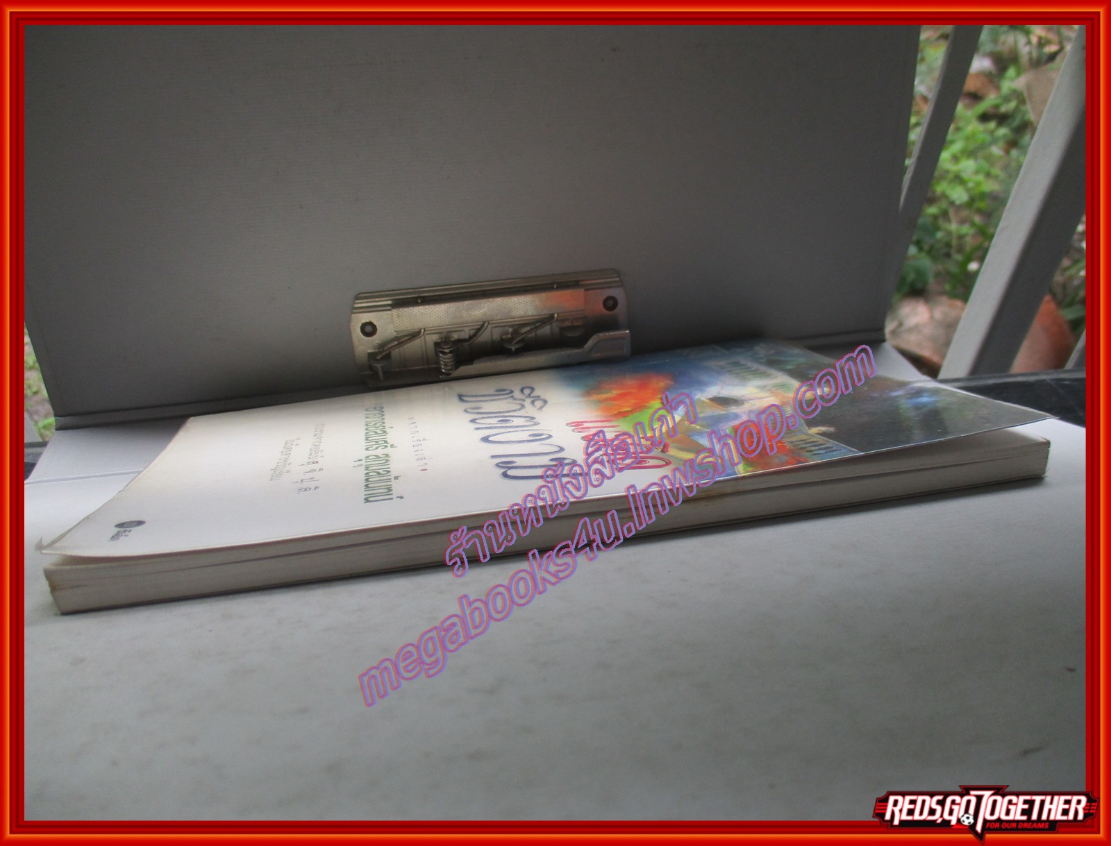 แง่คิด ชีวิตงาม โดย อาจารย์สมศรี สุกุมลนันทน์