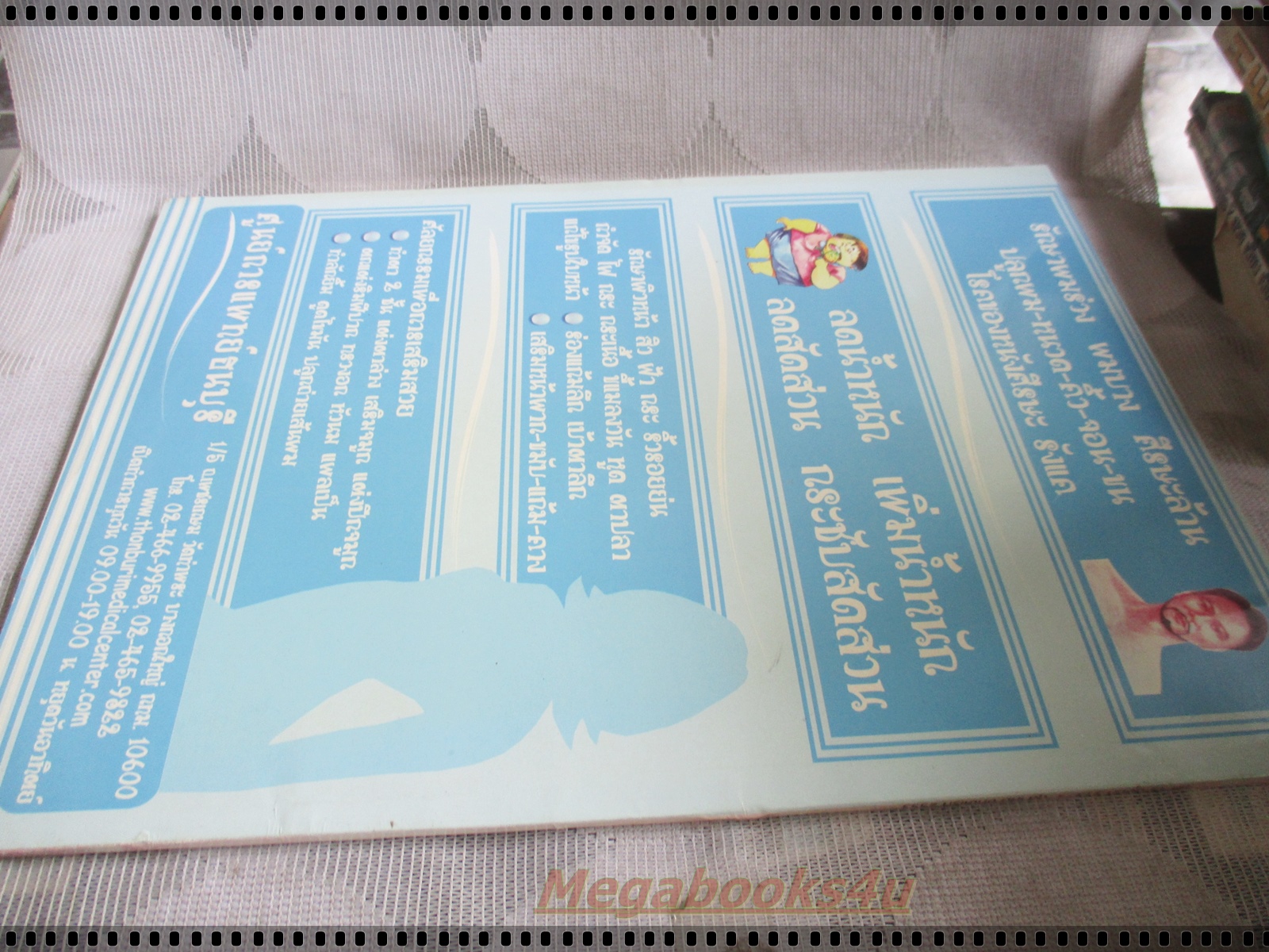 นิตยสารดารานางแบบ ฉบับที่313 2553