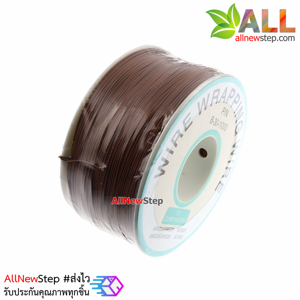 สายไฟอ่อนขนาด 30AWG 1 ม้วน ยาว 250 เมตร สีน้ำตาล