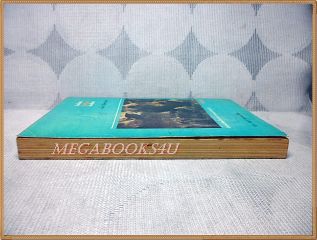 ล่องไพร เล่ม1 โดย น้อย อินทนนท์ พิมพ์2523 สนพ.บรรณกิจ