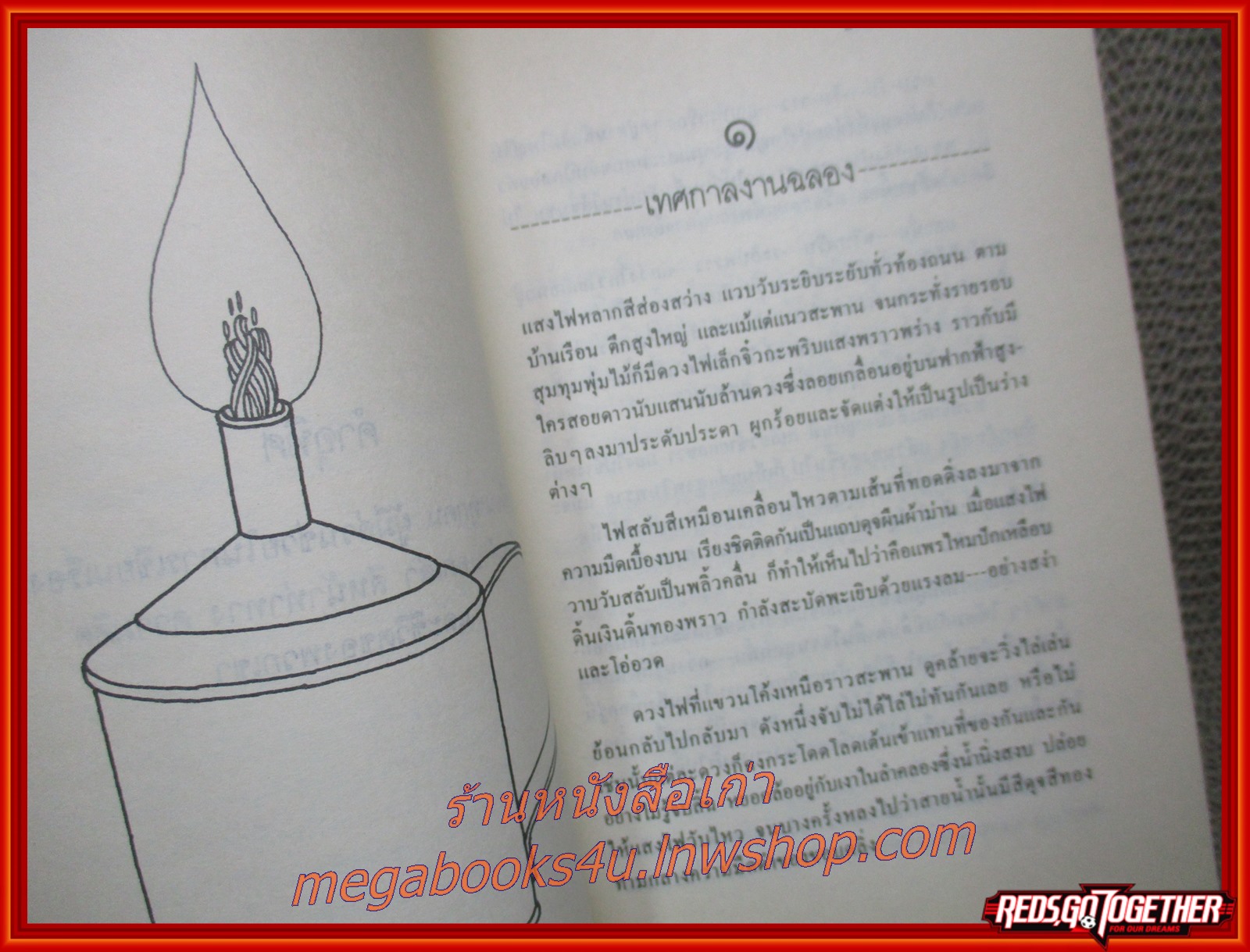 ปีกความฝัน / นิพพานฯ / ผีเสื้อ : รางวัลหนังสือแห่งชาติ ปี 2535 :ปีกความฝันเป็นเรื่องราวของ "ทวน" กับแม่ซึ่งเป็นผู้ป่วยจิตเวช ทวนกับแม่อาศัยอยู่ในสลัมแห่งหนึ่งในกรุงเทพฯ