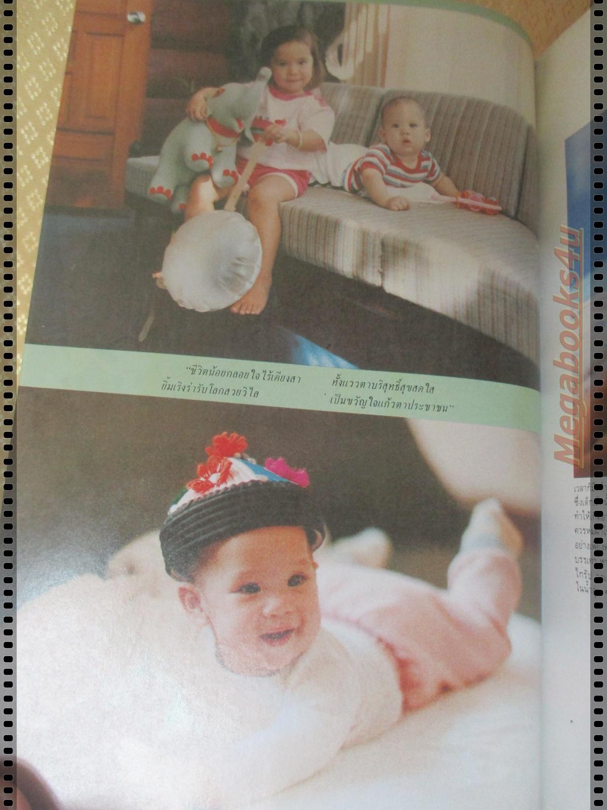 นิตยสารกุลสตรี ฉบับที่320 ปี2527 ปกคุณพลอยไพลิน เจนเซน