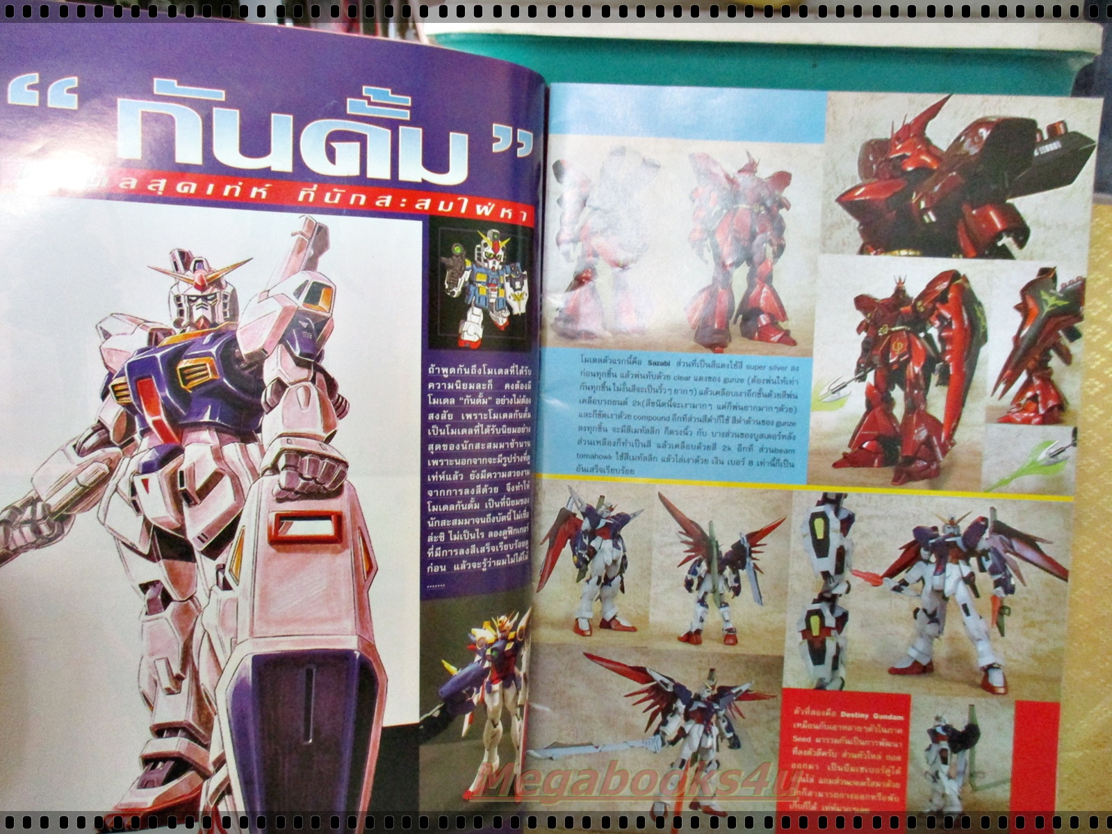 นิตยสาร HOBBY COLLECTION