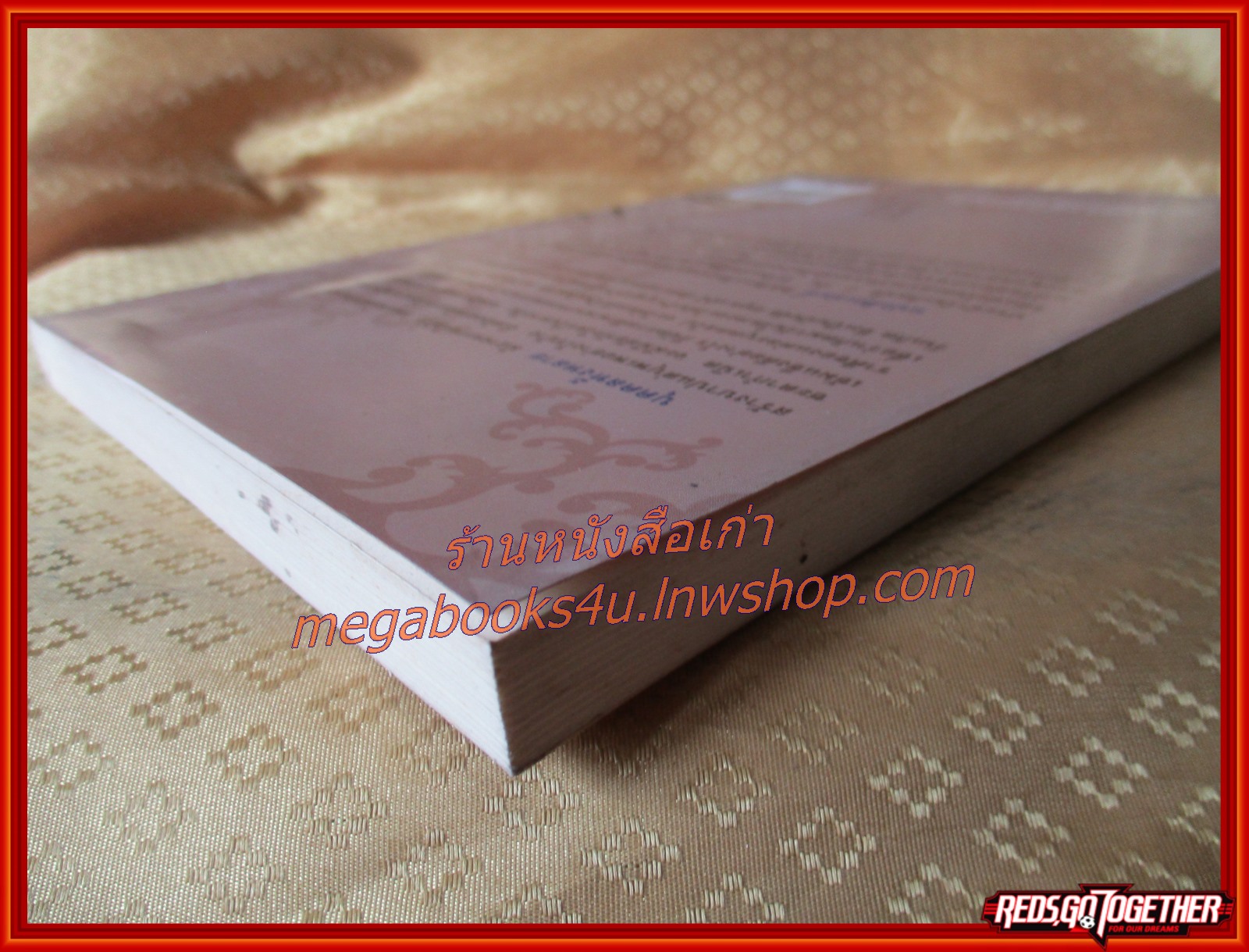 วิธีแก้กรรม ตามพื้นดวงชะตาจากวันเกิด โดย อ.ศิริ พลายแก้ว สภาพดี