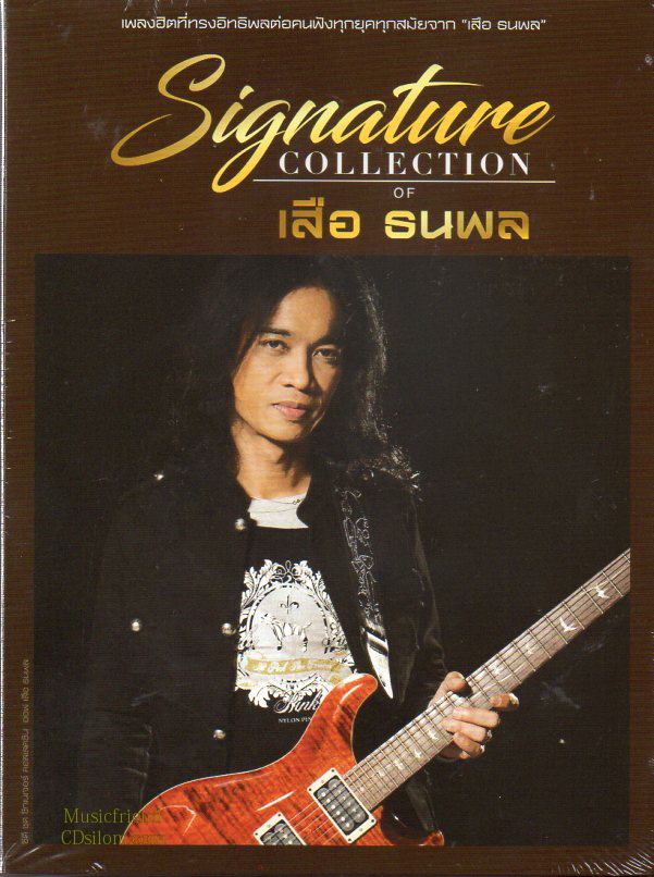 CD,เสือ ธนพล ชุด Signature Collection of เสือ ธนพล(3CD)