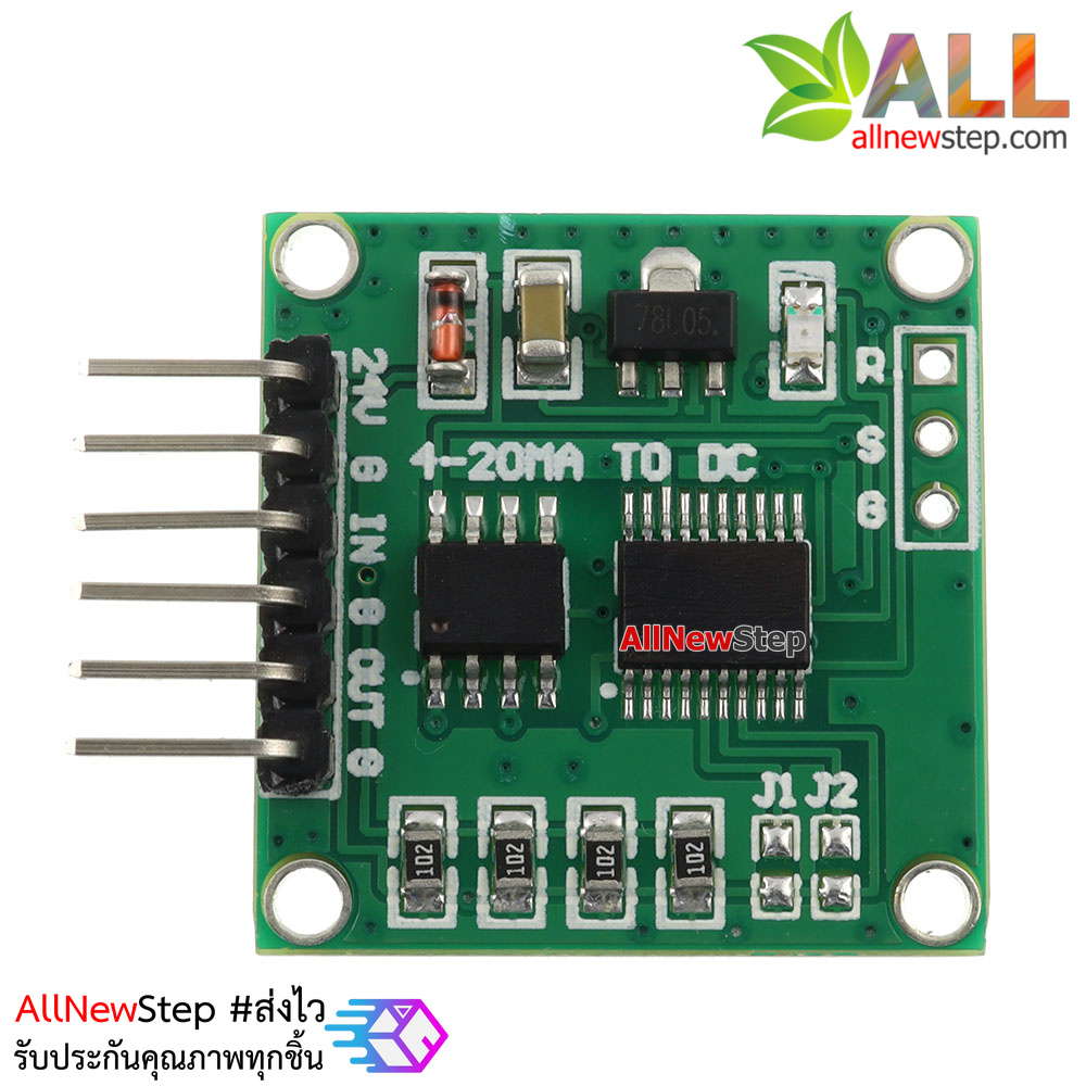 current to volt Converter module 4-20MA to DC 0-5VDC linear transmitter โมดูลแปลงกระแส 4-20MA เป็น 0-5VDC