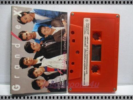 ขายเทปเพลงเก่า วงแกรนด์เอ็กซ์ อัลบั้ม อยากให้ความรักแก่คนทั้งโลก