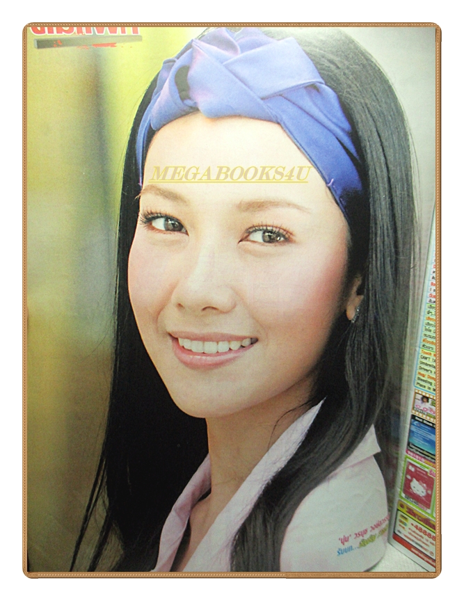 นิตยสารเรื่องย่อละครโทรทัศน์ คมแฝก ปี2551 สภาพดี ณัฐวุฒิ สกิดใจ วรนุช วงษ์สวรรค์