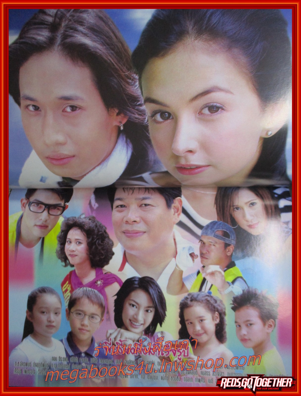 เรื่องย่อละคร พี่เลี้ยงกึ่งสำเร็จรูป ปี2544 ศรีริต้า เจนเซ่น ดอน ธีระธาดา