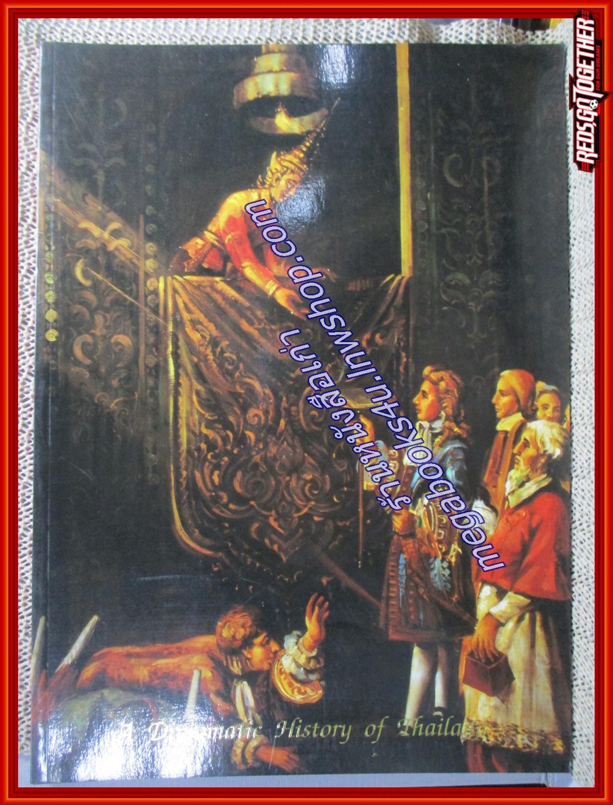 A DIPLOMATIC HISTORY OF THAILAND ประวัติทางการทูตของประเทศไทย ฉบับภาษาอังกฤษ