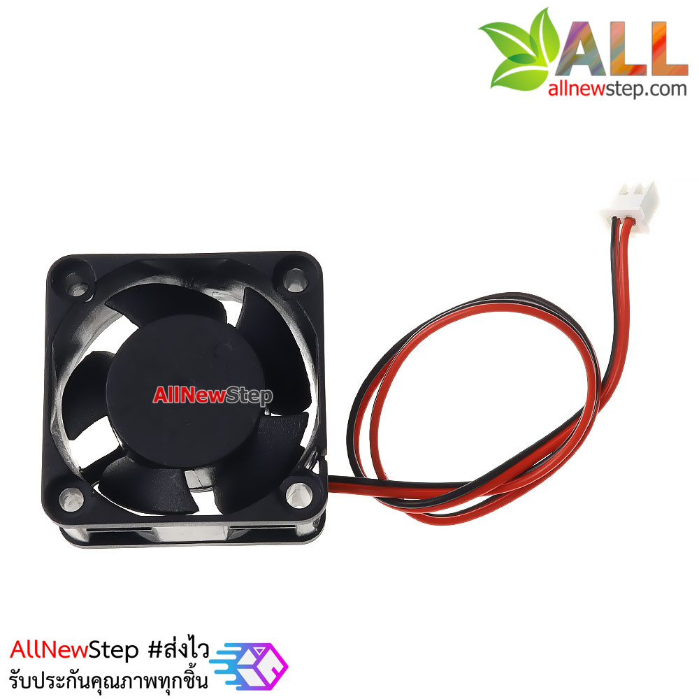 พัดลมระบายความร้อน 2 สาย พัดลม 4x4x2cm 5V
