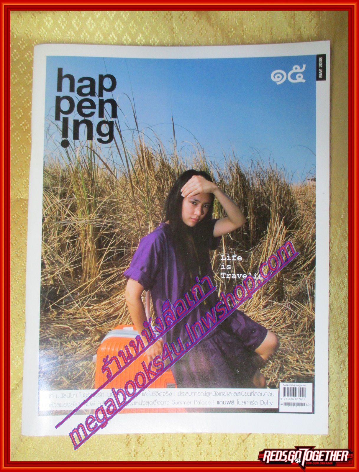 นิตยสารHAPPENING ฉบับที่15 2551