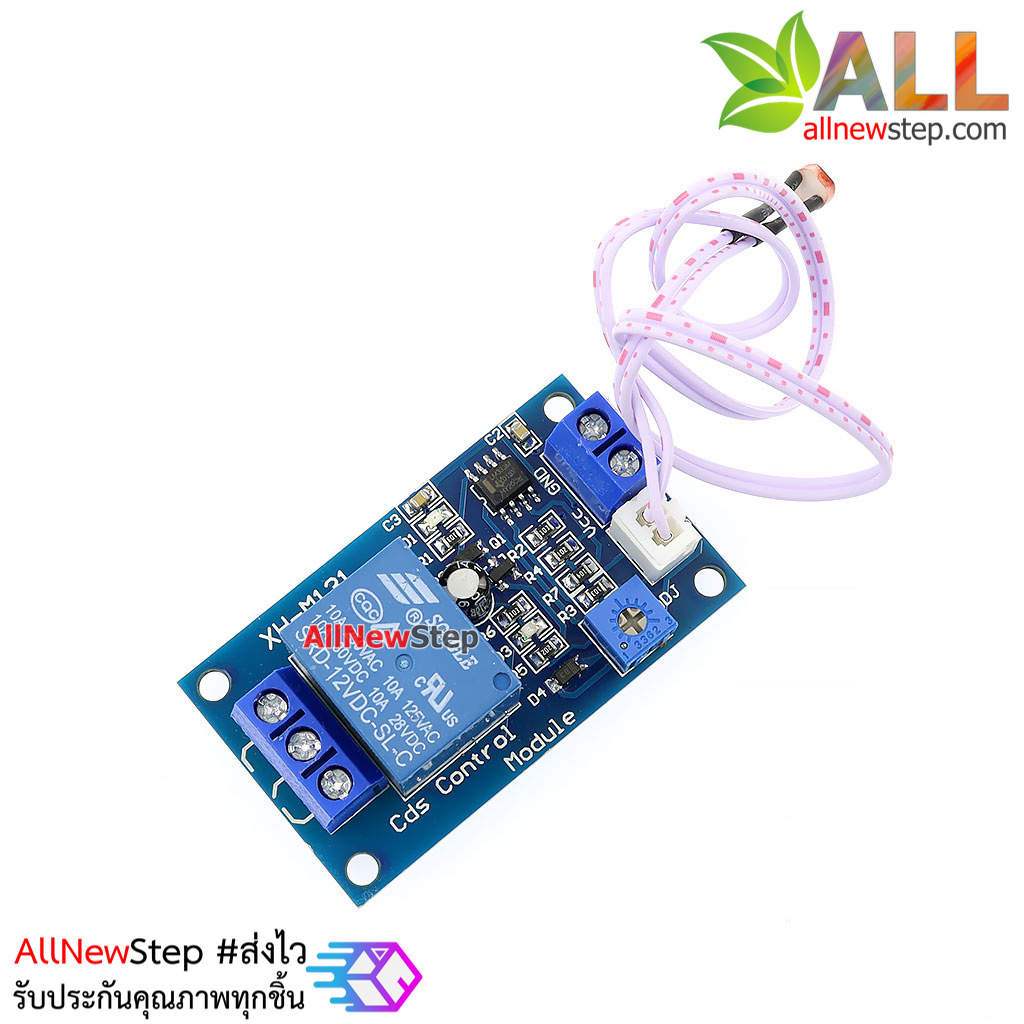 โมดูลรีเลย์สวิตซ์เปิด/ปิดตามแสง LDR Photosensitive resistor module brightness automatic control 12V