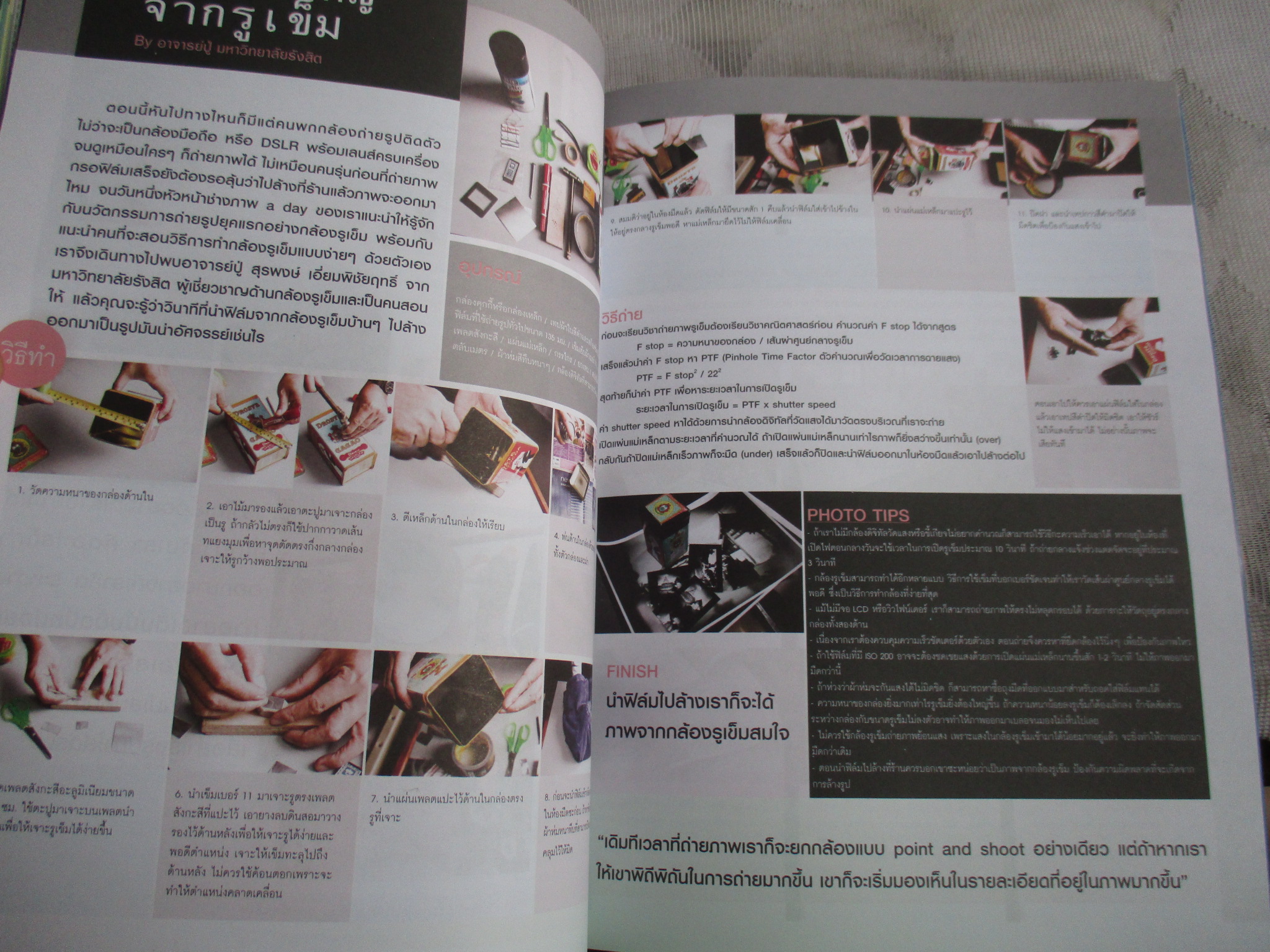 นิตยสารA DAY ฉบับที่109 Sep.2009 ฉบับ DO IT YOUR SELF