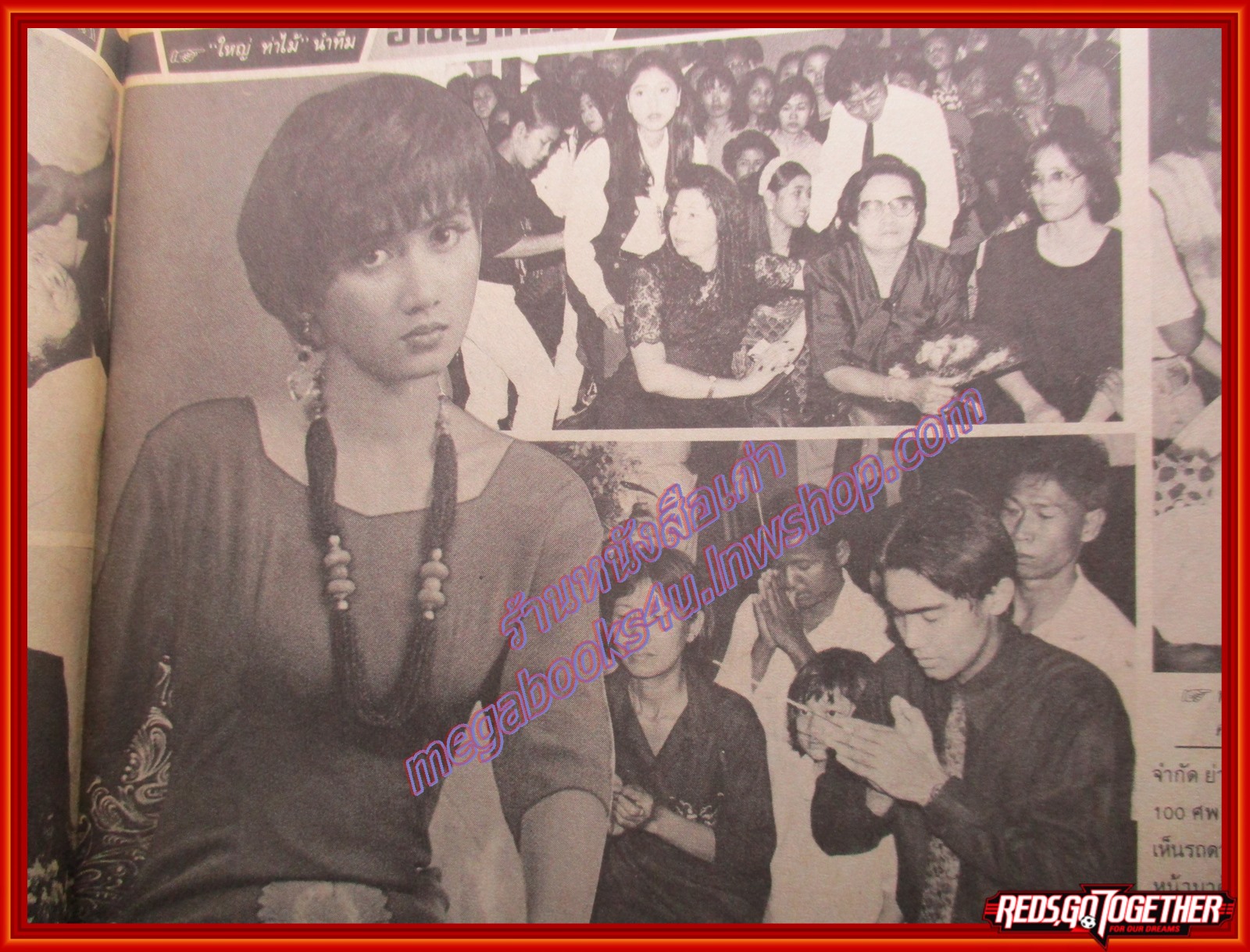 นิตยสารอาชญากรรม เล่มที่436/1 ปี2536 ปก ร่วมอาลัย วิชชุดา สวนสุวรรณ