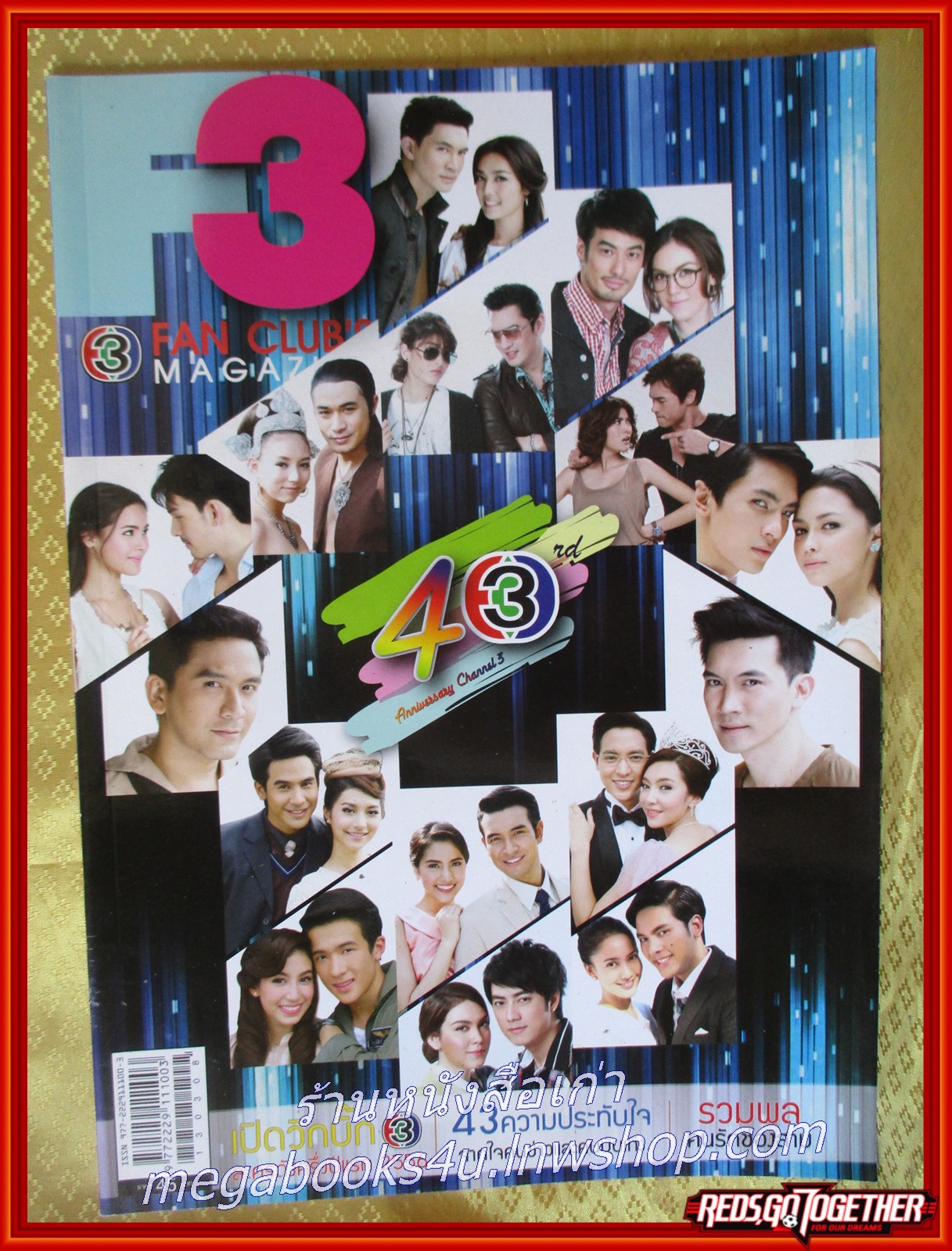 นิตยสาร F3 FAN CLUB'S No. 040 ปี2556