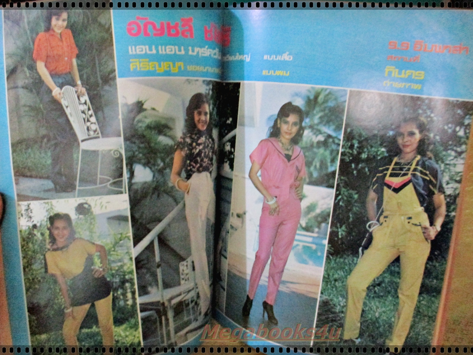 นิตยสารภาพยนตร์โทรทัศน์ ฉบับที่19 ปี2522 ปก ปวีณา ปิจเปี่ยมกิจ