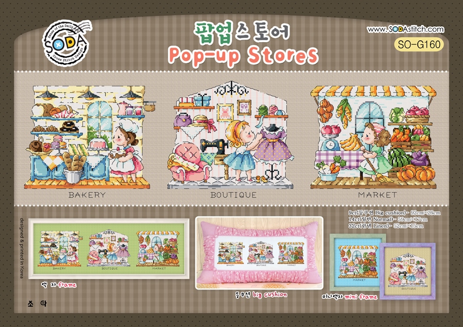 Soda Pop-up Stores