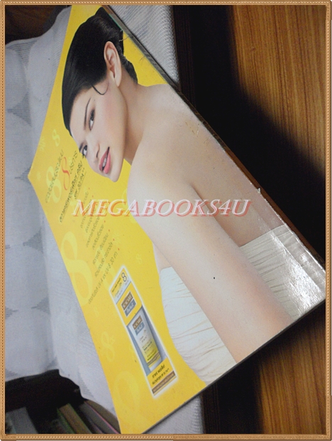 นิตยสารทีวีพูล ฉบับที่0793 ปี2548