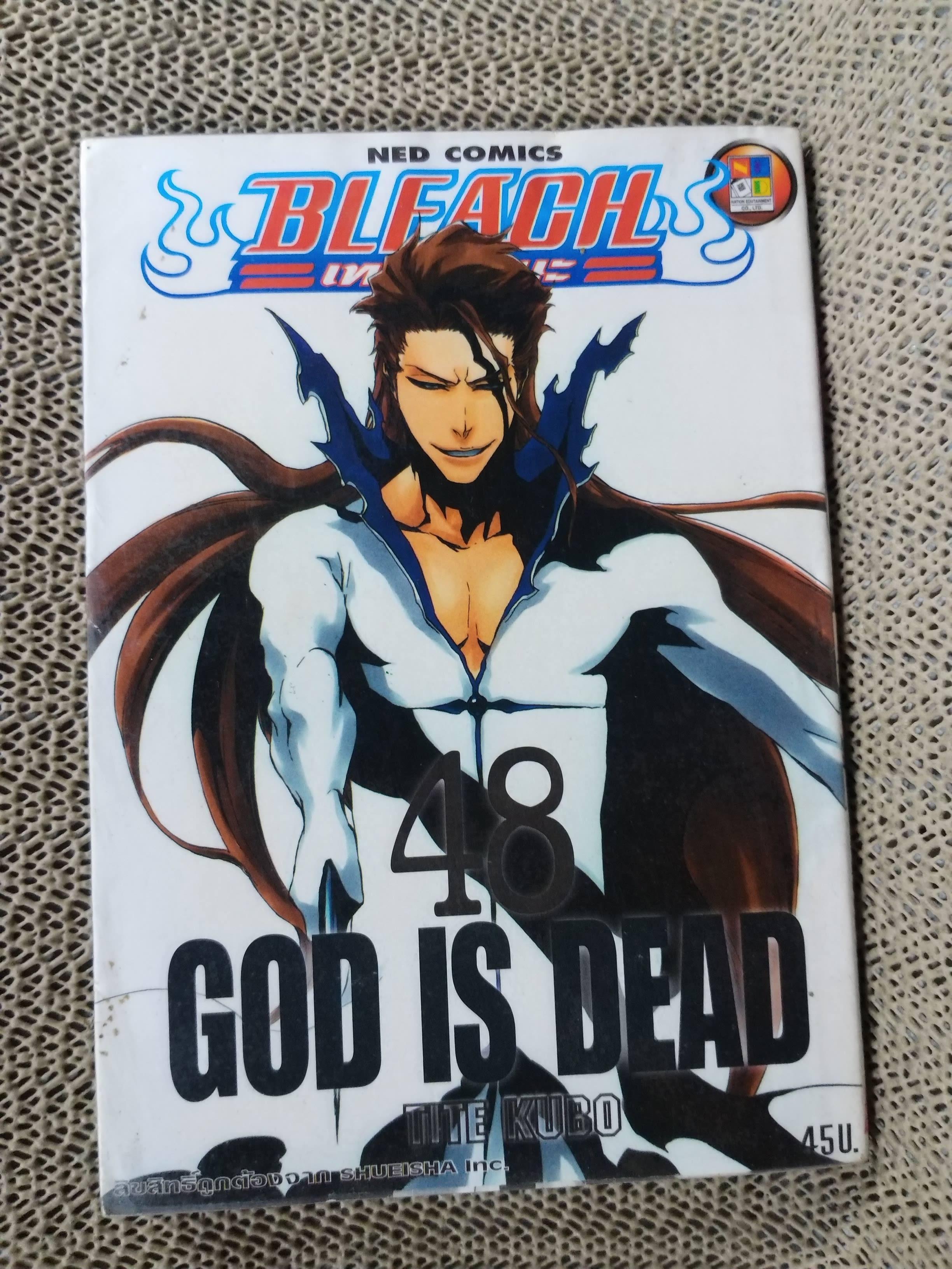 Bleach เทพมรณะ เล่ม48 โดย TITE KUBO สนพ.NED (74เล่มจบ) ห่อปกติดเทป