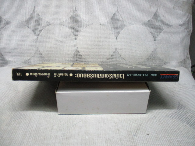 ไวน์ฝรั่งเศสเมรัยอมตะ โดย กมลศักดิ์ ตั้งธรรมนิยม