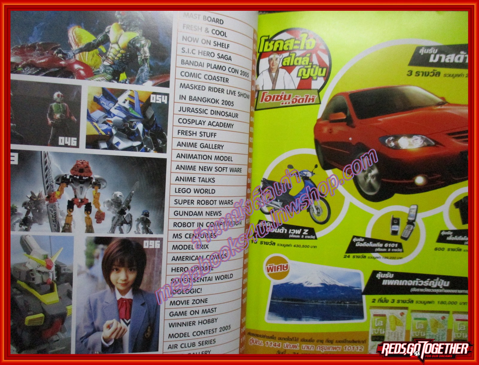 นิตยสาร MAST CULTURE Vol.047 ปี2548