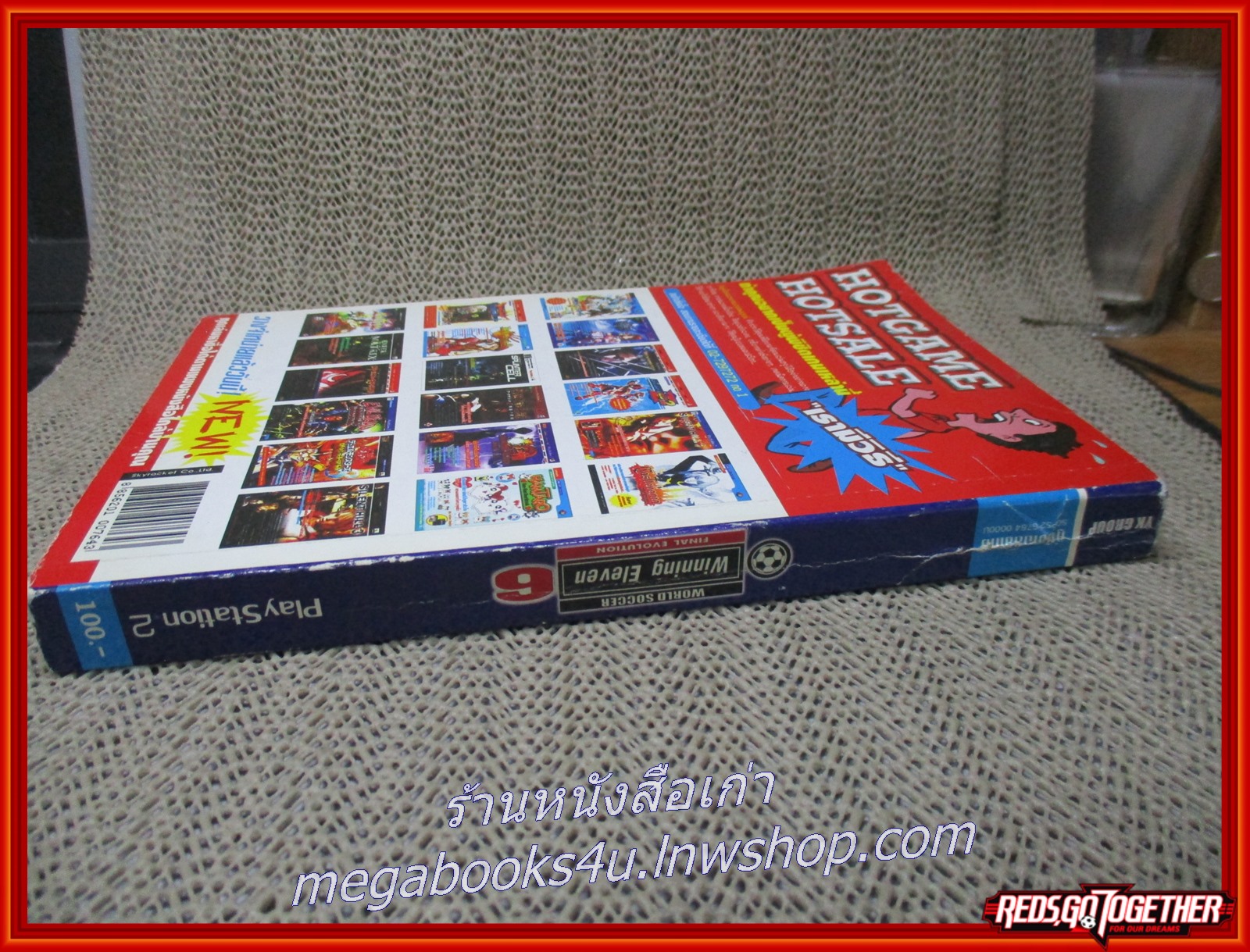 หนังสือคู่มือเฉลยเกมส์ WINNING ELEVEN 6