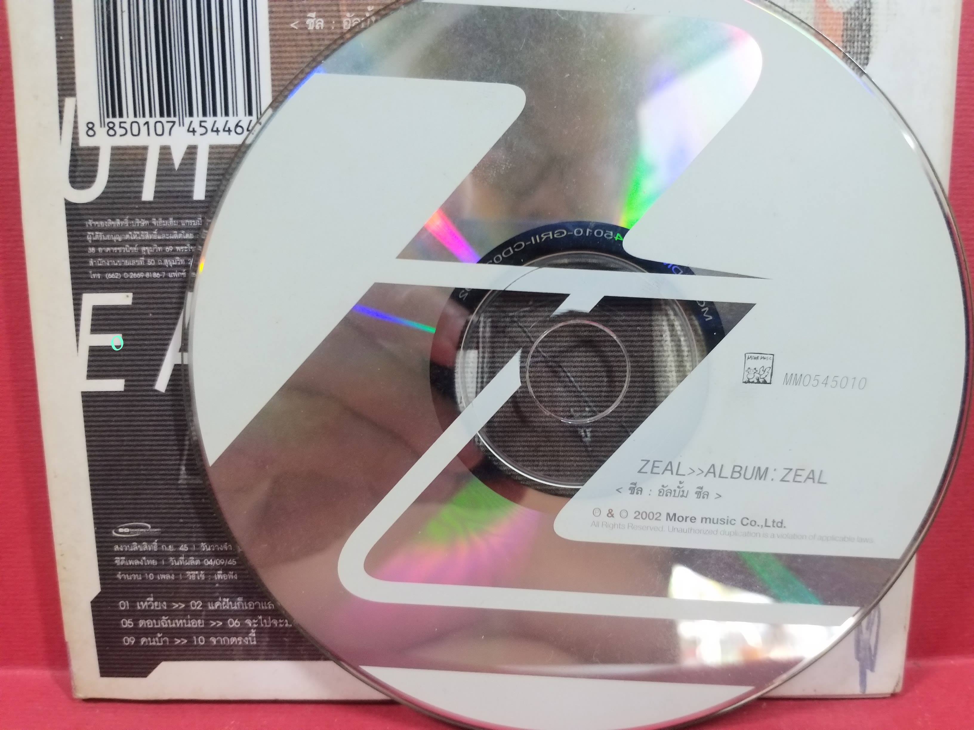 ซีดีเพลงไทยสากล ZEAL อัลบั้ม ZEAL / แผ่นมีรอยเล็กน้อย