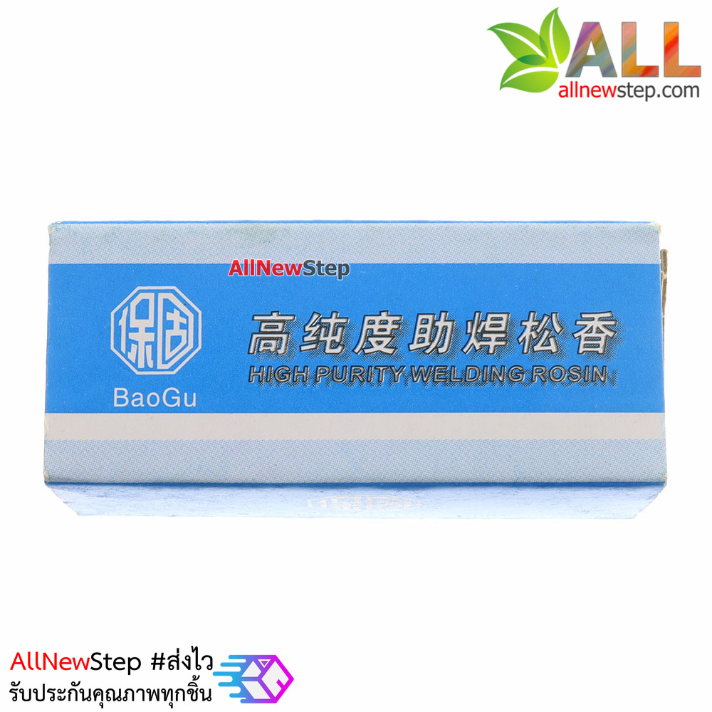 ยางสนสำหรับบัดกรี