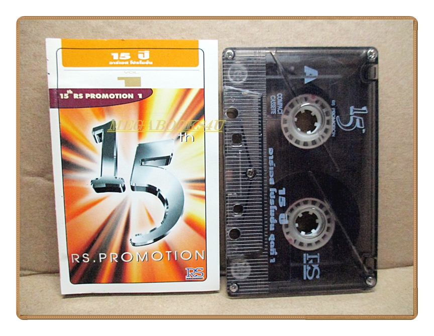 เทปเพลงไทยสากล 15th RS PROMOTION 1