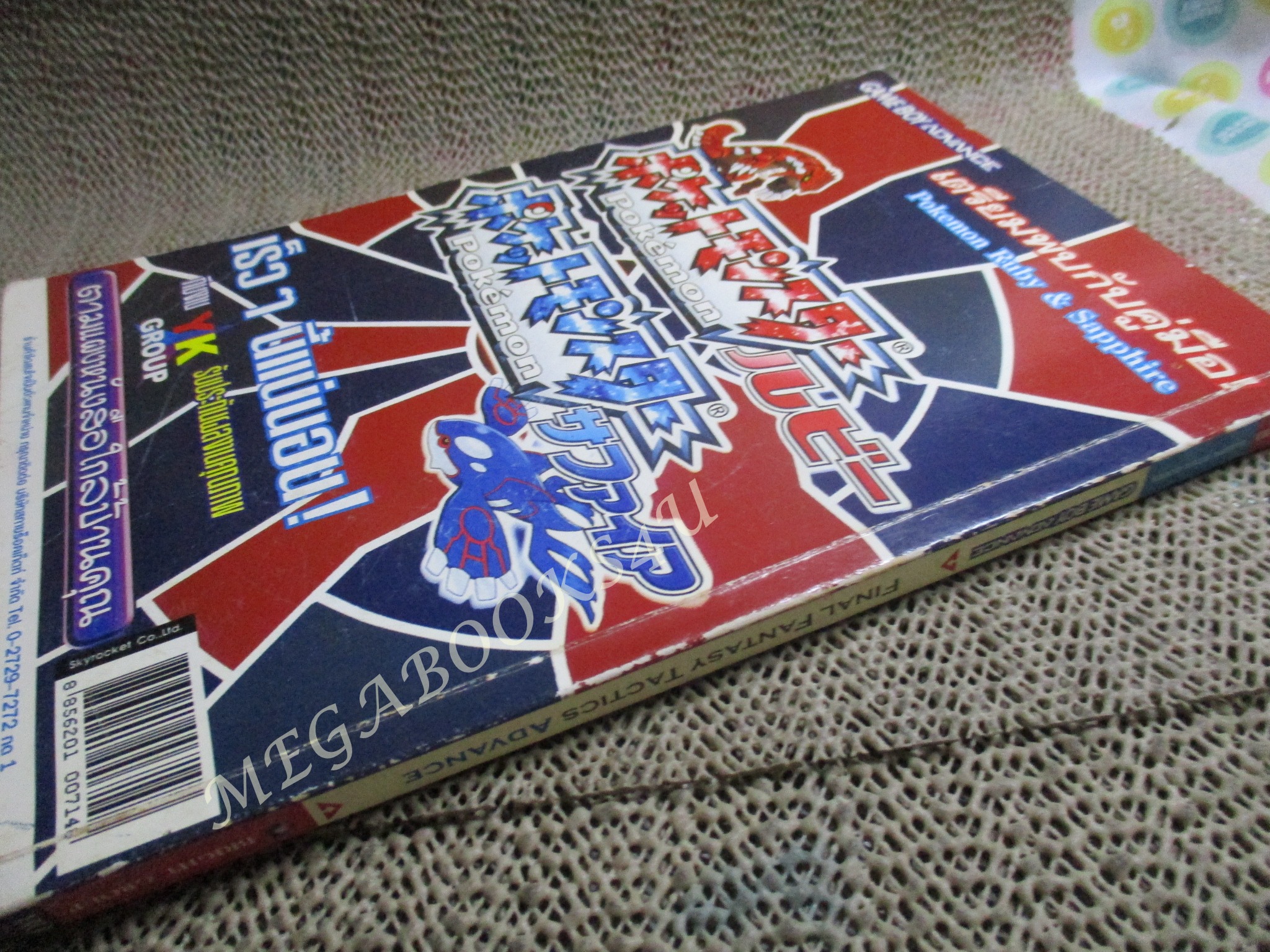 คู่มือเกมส์ FINAL FANTASY TACTICS ADVANCE ขอบปกเยินเล็กน้อย