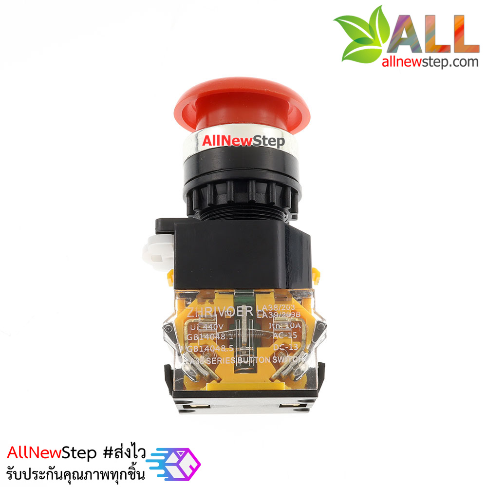 สวิตช์ กดติดกดดับ กดดับกดติด ล็อกสวิตช์ Lock switch 220V 10A ปุ่มกดสีแดง