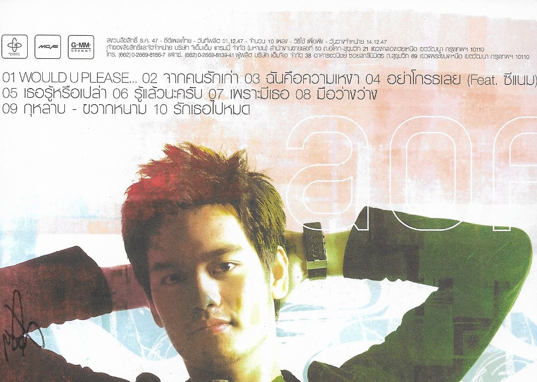 CD,อ๊อฟ ปองศักดิ์ ชุด V Friends Aof Pongsak (2547)