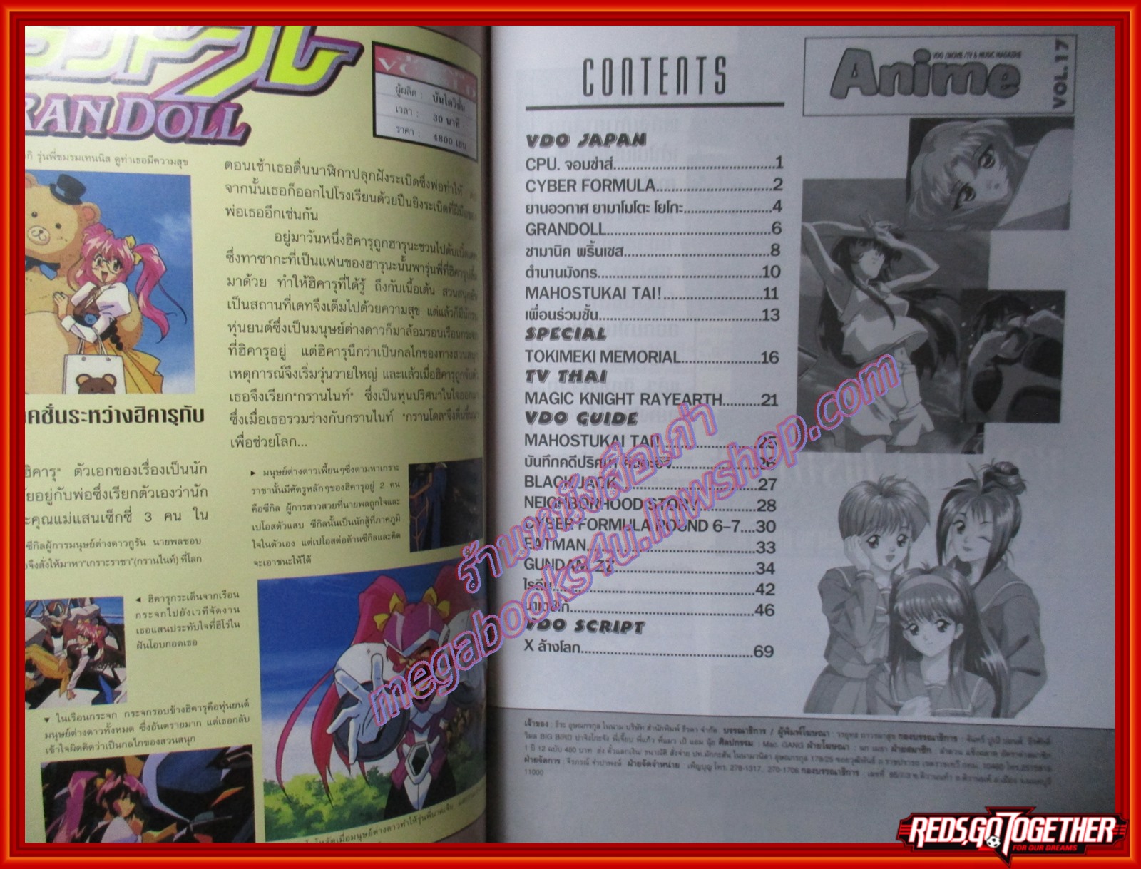 นิตยสาร ANIME อนิเม VOL.17 ปี2540