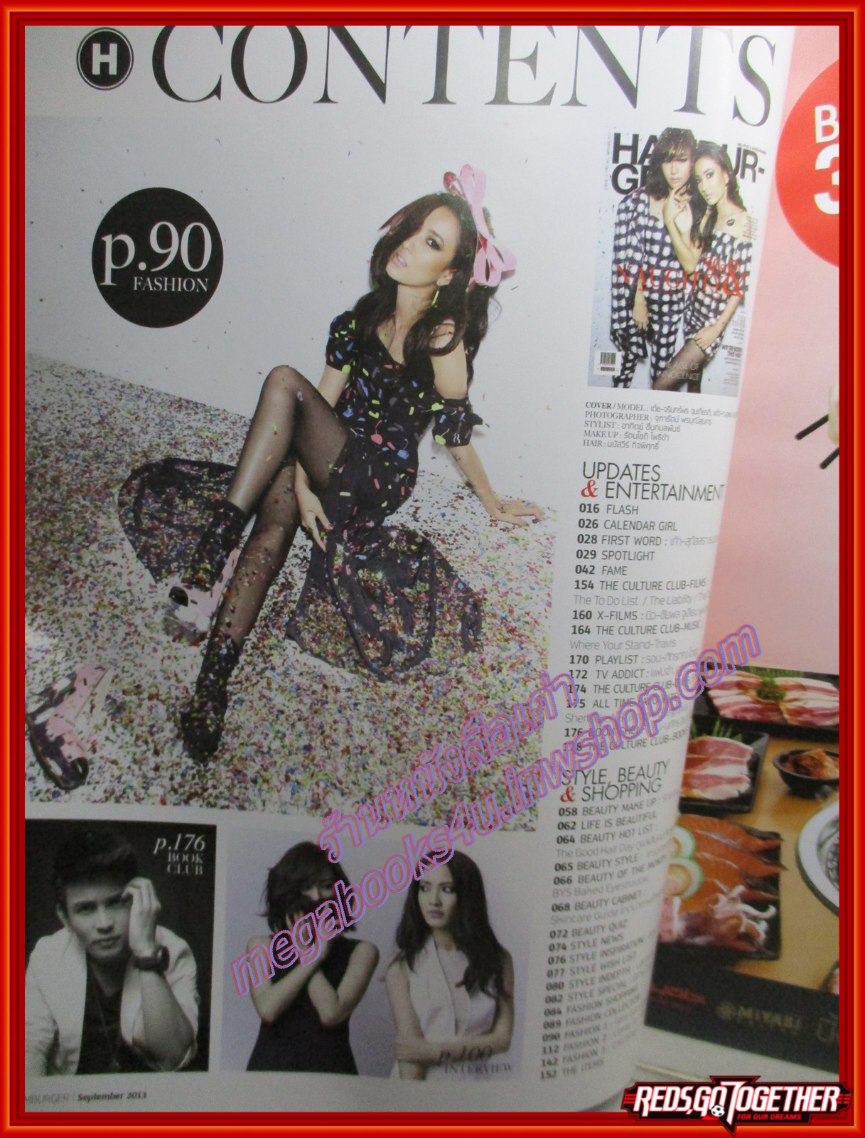 นิตยสารHAMBURGER เล่ม183 ปี2556 ปก เต้ย แต้ว