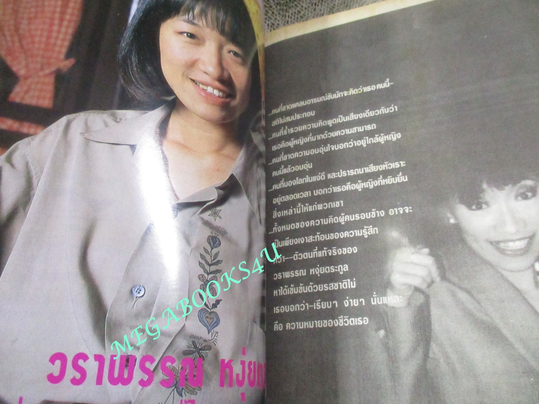 นิตยสารขวัญเรือน ฉบับที่582 ปี2539 ปก ติ๊ก กัญญารัตน์ นางแบบ พลอย เฌอมาลย์ นุ่น สินิทธา บุญยศักดิ์ อาภาศิริ นิติพน สัมภาษณ์ วราพรรณ หงุ่ยตระกูล