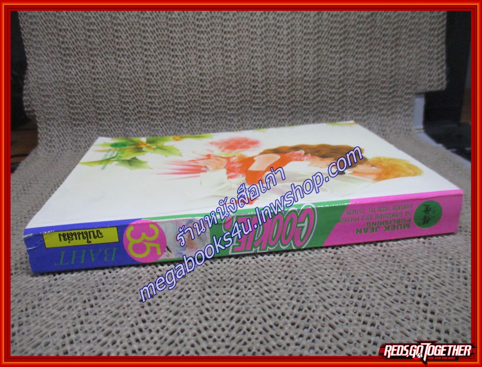 คุ๊กกี้ COOKIE เล่มเดียวจบ สนพ.หมึกจีน