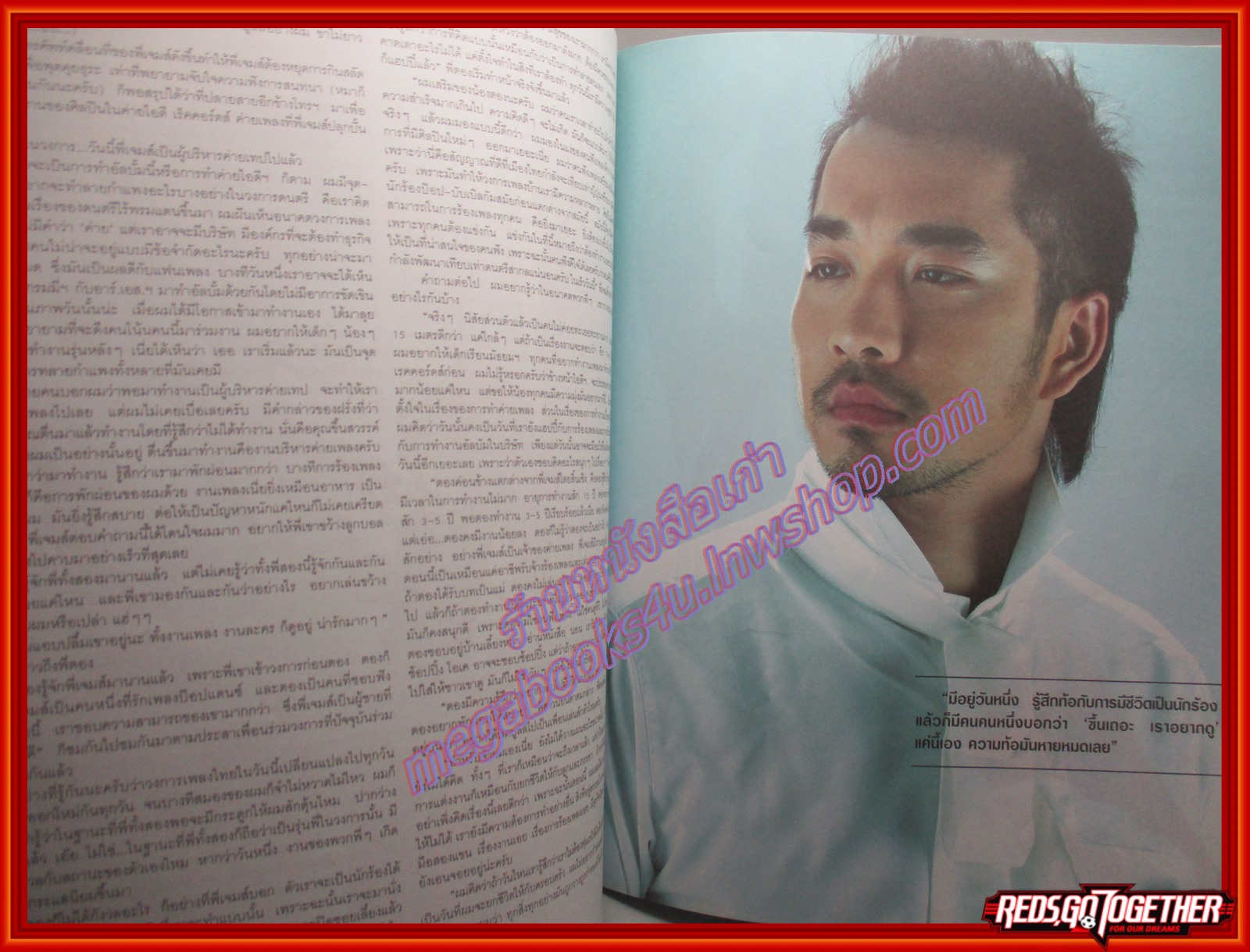 นิตยสารHAMBURGER เล่ม064 ปี2548 ปก เจมส์ เรืองศักดิ์ ตอง ภัครมัย