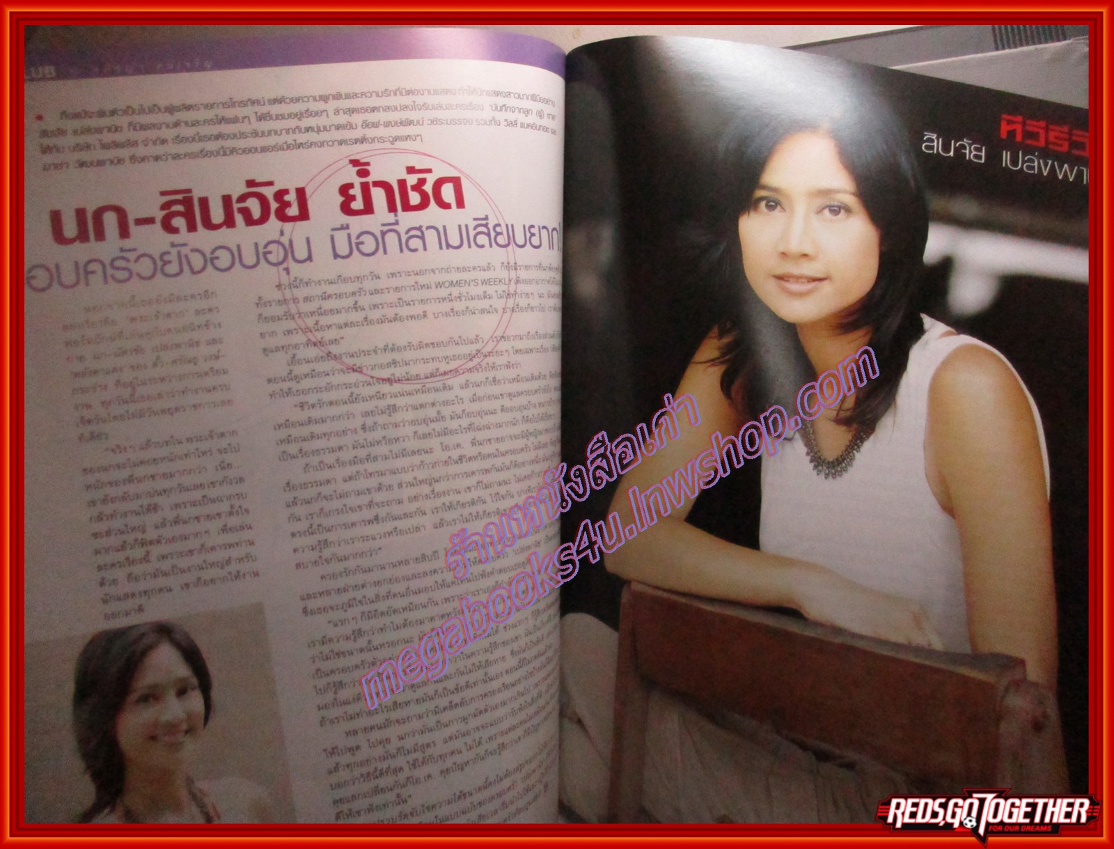 นิตยสารทีวีรีวิว TV REVIEW ฉบับที่184 ปี2546 ปก บี น้ำทิพย์