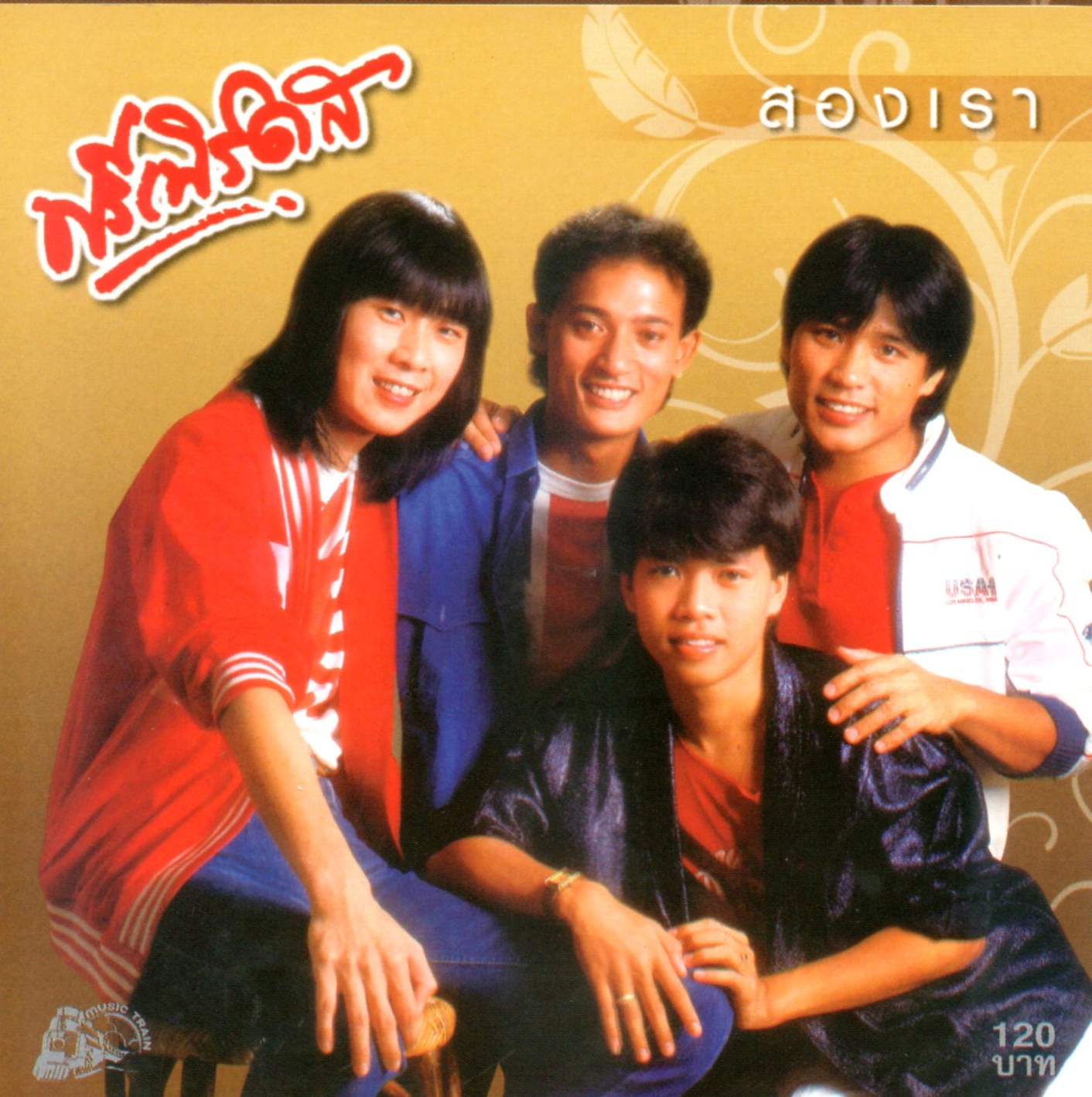 CD,ฟรีเบิร์ดส - สองเรา (Freebirds)