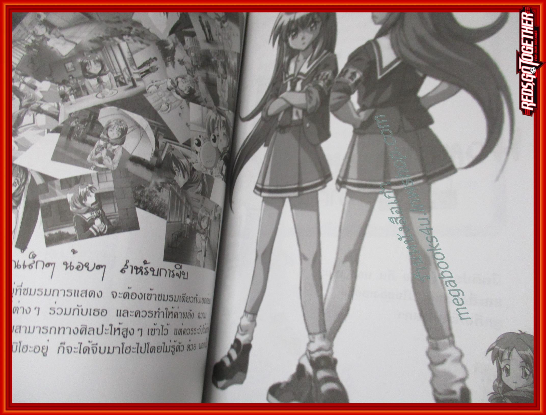 หนังสือคู่มือเฉลยเกมส์ Tokimeki Memorial 2