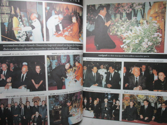 อำลาอาลัย น้าชาติ ถึงตัวจากไป ใจเรายังนึกถึง พลเอกชาติชาย ชุณหะวัณ,