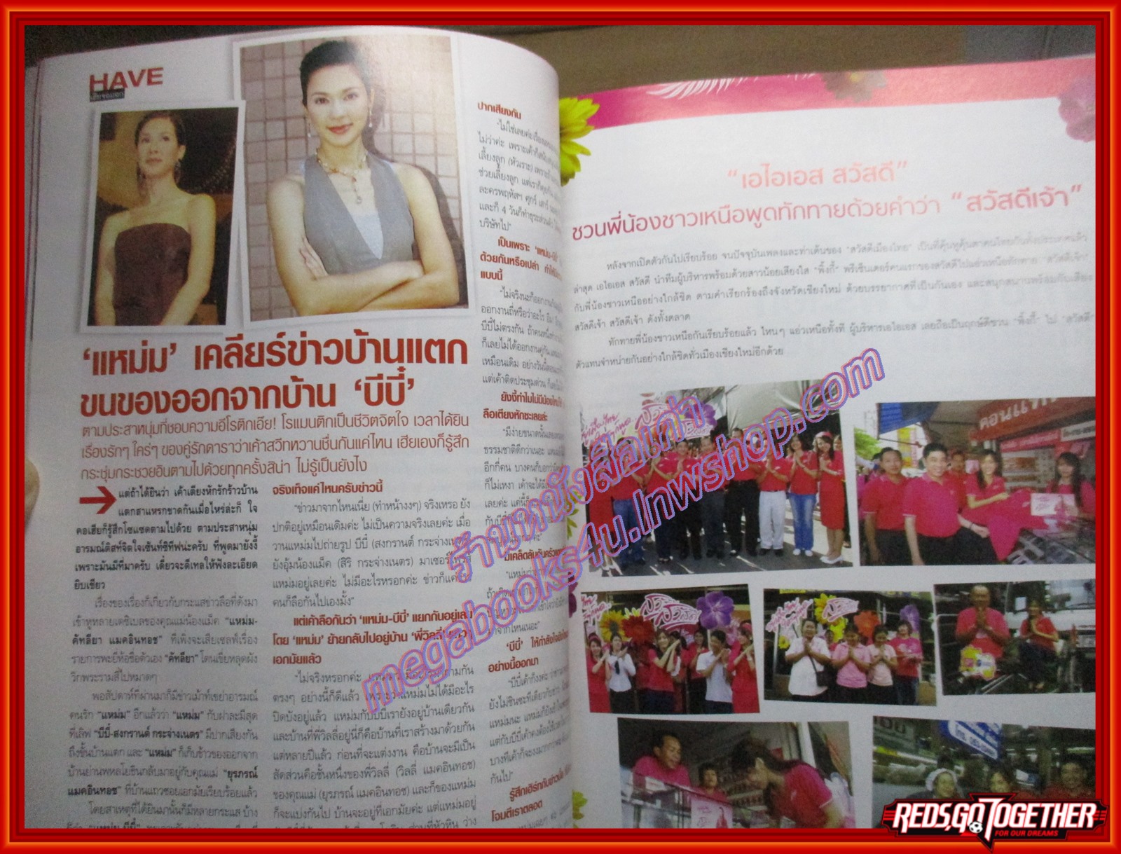 นิตยสารทีวีพูล ฉบับที่0866 ปี2550 ปก อั้ม พัชราภา