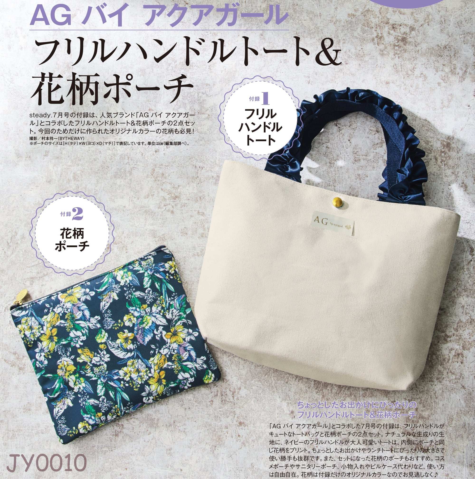 (มีกล่อง) AG by aquagirl x steady กระเป๋าถือมีระบาย+กระเป๋าเครื่องสำอาง มีแค่ 1 ชุดค่ะ